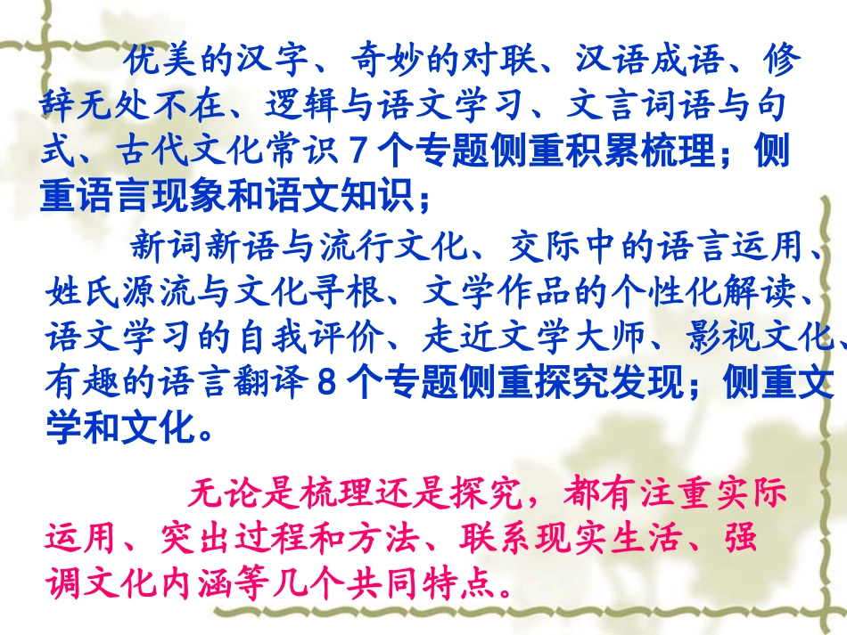 必修1-5“梳理探究”部分复习与测试_第3页