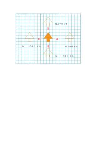 小学数学2011版本小学四年级讲授-(3)