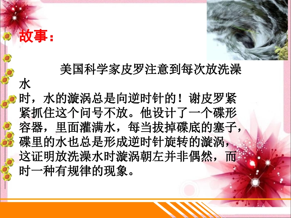 《搭起创新的桥梁》课件_第3页