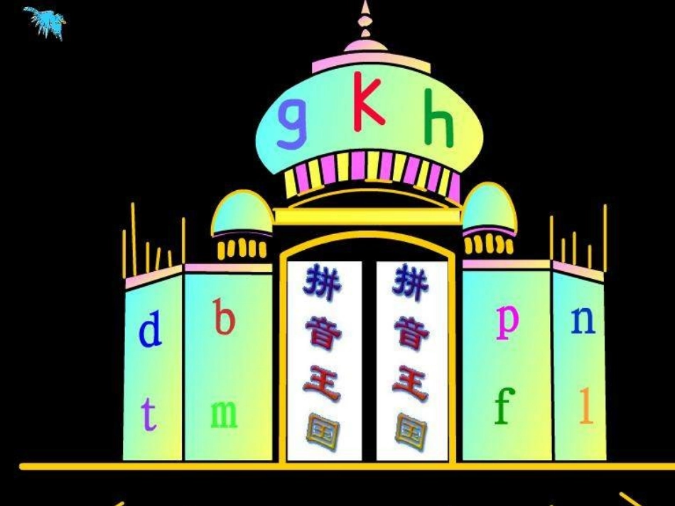 (部编)人教2011课标版一年级上册zcs课件_第1页