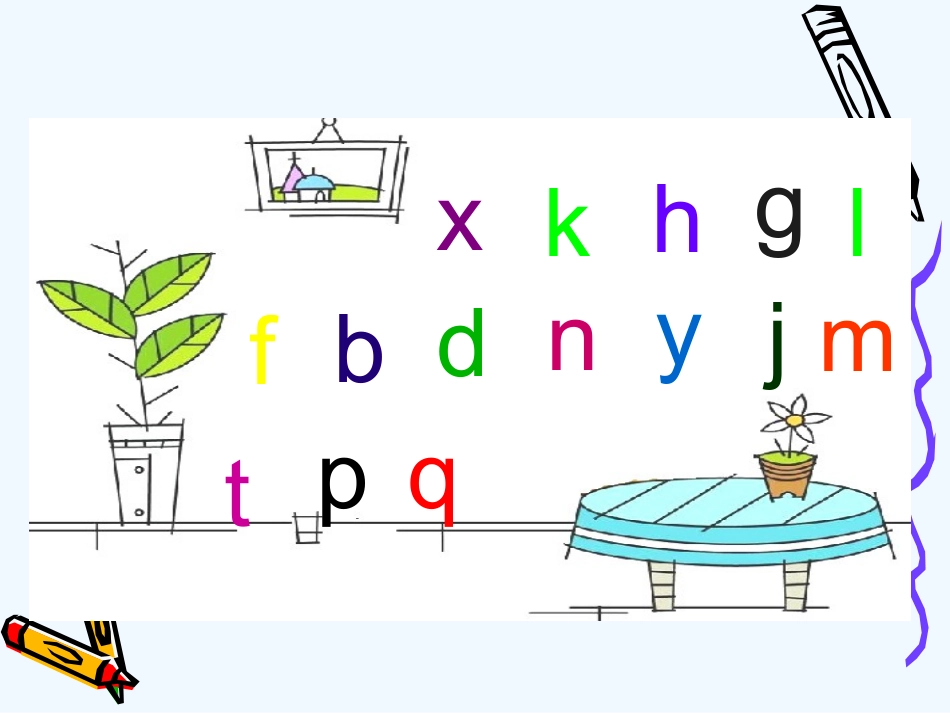 (部编)人教2011课标版一年级上册zcs课件_第2页