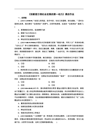 创新是引领发展的第一动力