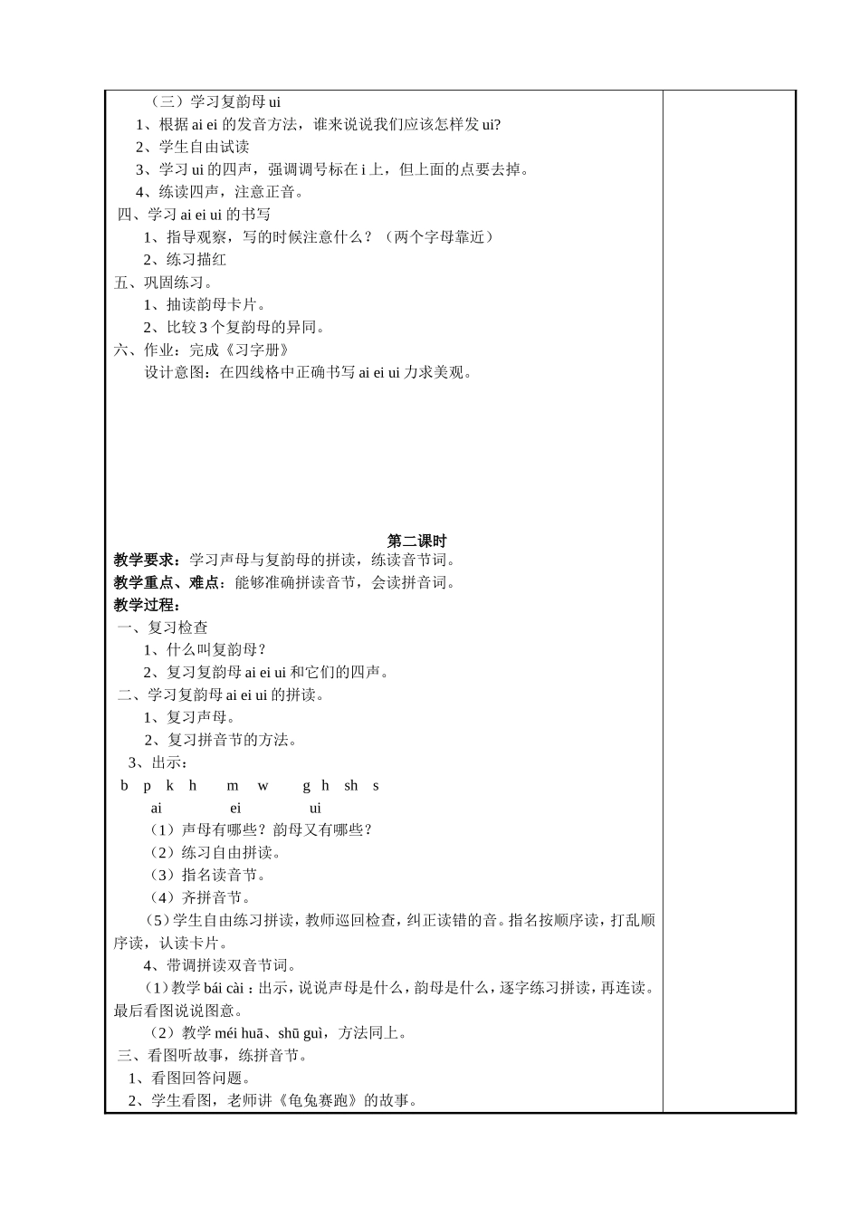 10、aieiui定稿_第2页