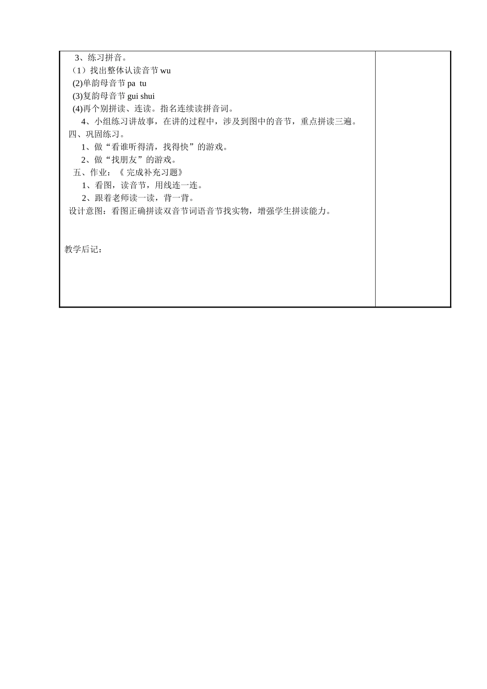 10、aieiui定稿_第3页