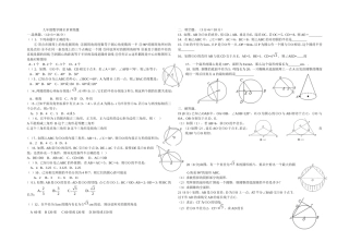 九年级数学圆全章训练题