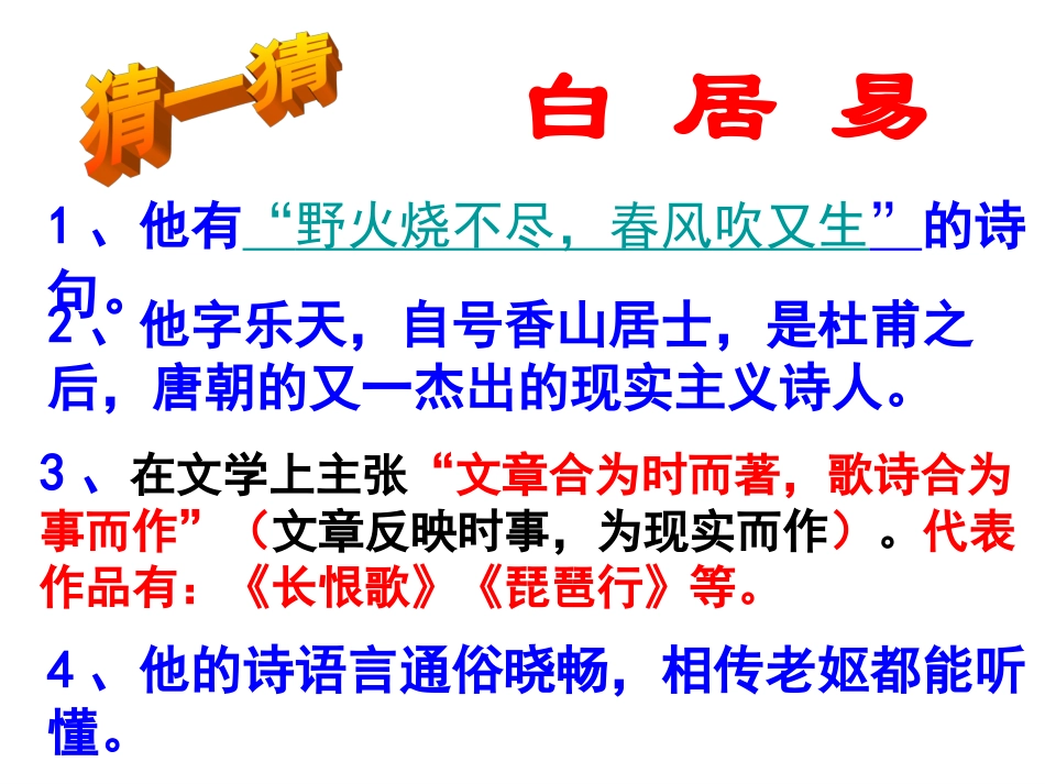 第七单元-观刈麦_第2页