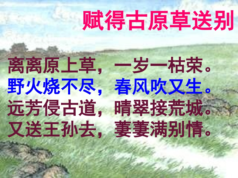 第七单元-观刈麦_第3页