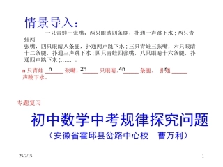 第20章数据的初步分析(通用)