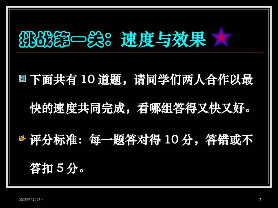 一元一次不等式解决实际问题_第2页