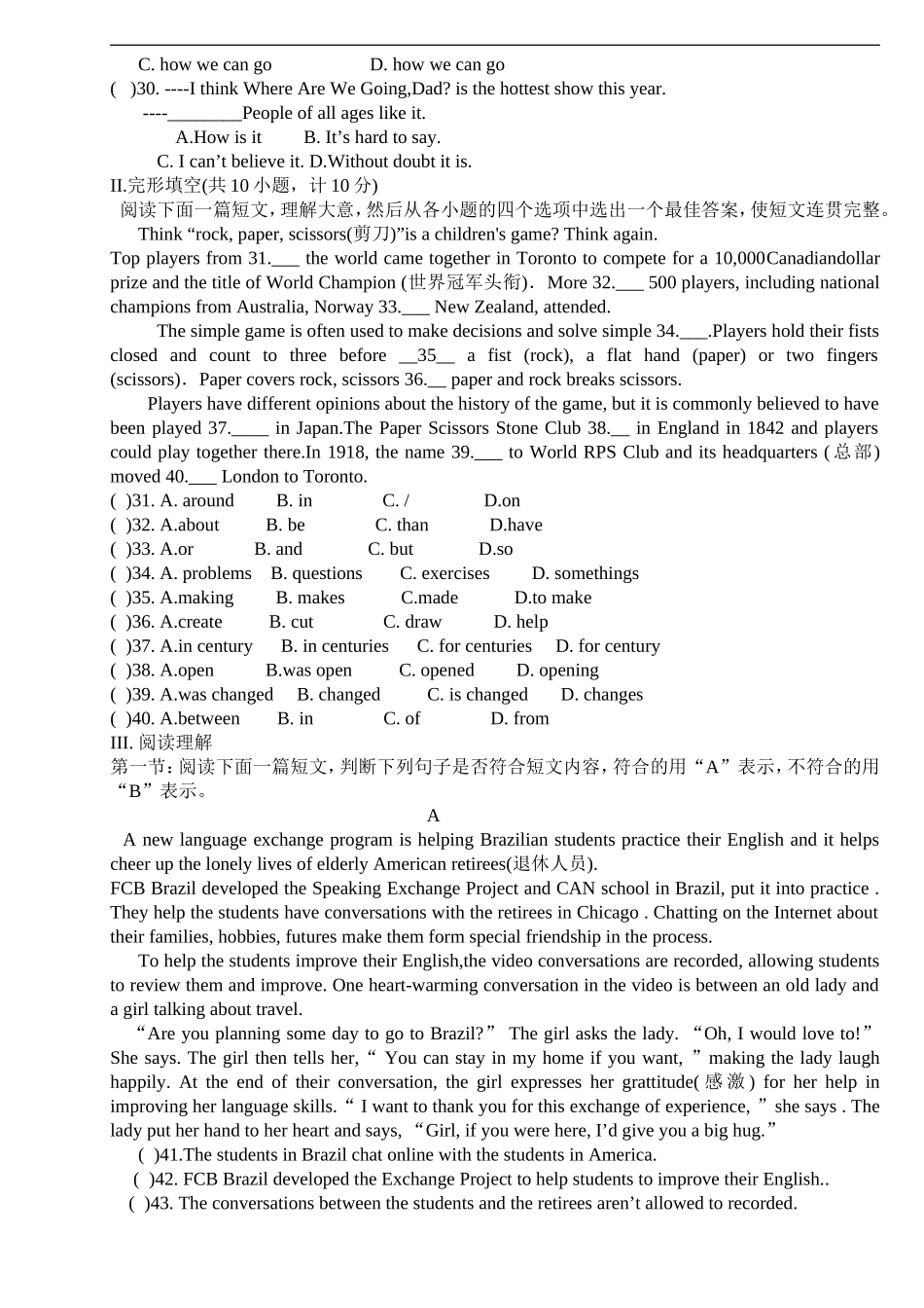 陕西省西安市五校2014-2015学年第一学期期中联考九年级英语试卷_第3页