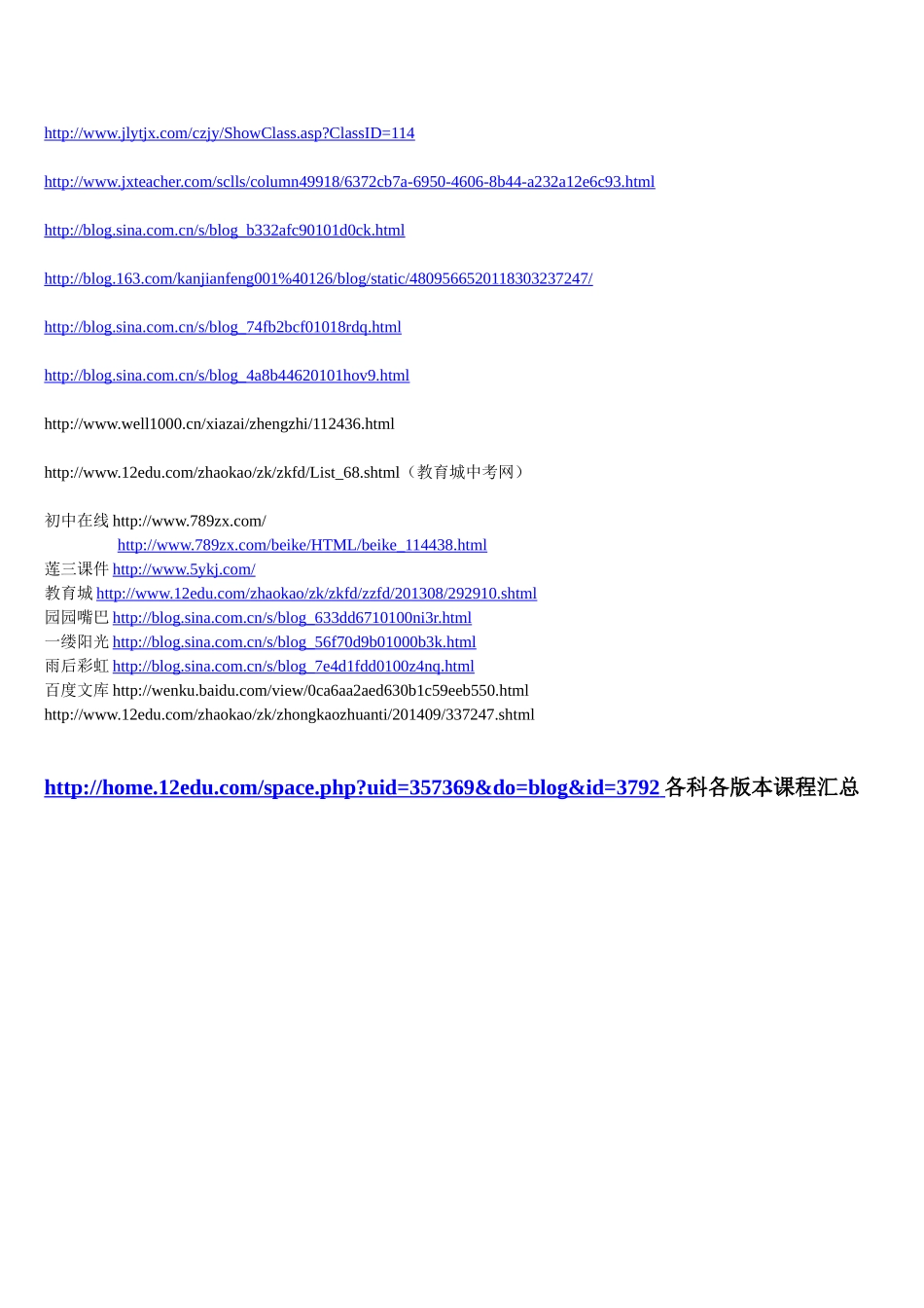 政治学案网址_第1页