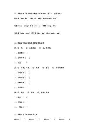 《七律长征》作业设计