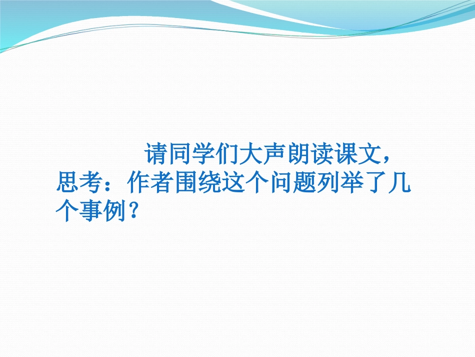 19.生命生命李雷微型课_第3页