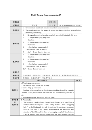 Unit5Doyouhaveasoccerball-The1stperiod
