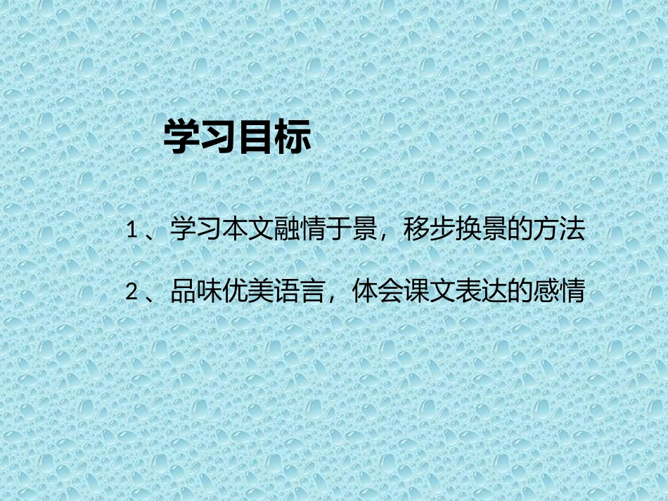 阿里山纪行课件_第1页