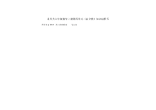 马玉喜第三阶段作业MicrosoftWord文档