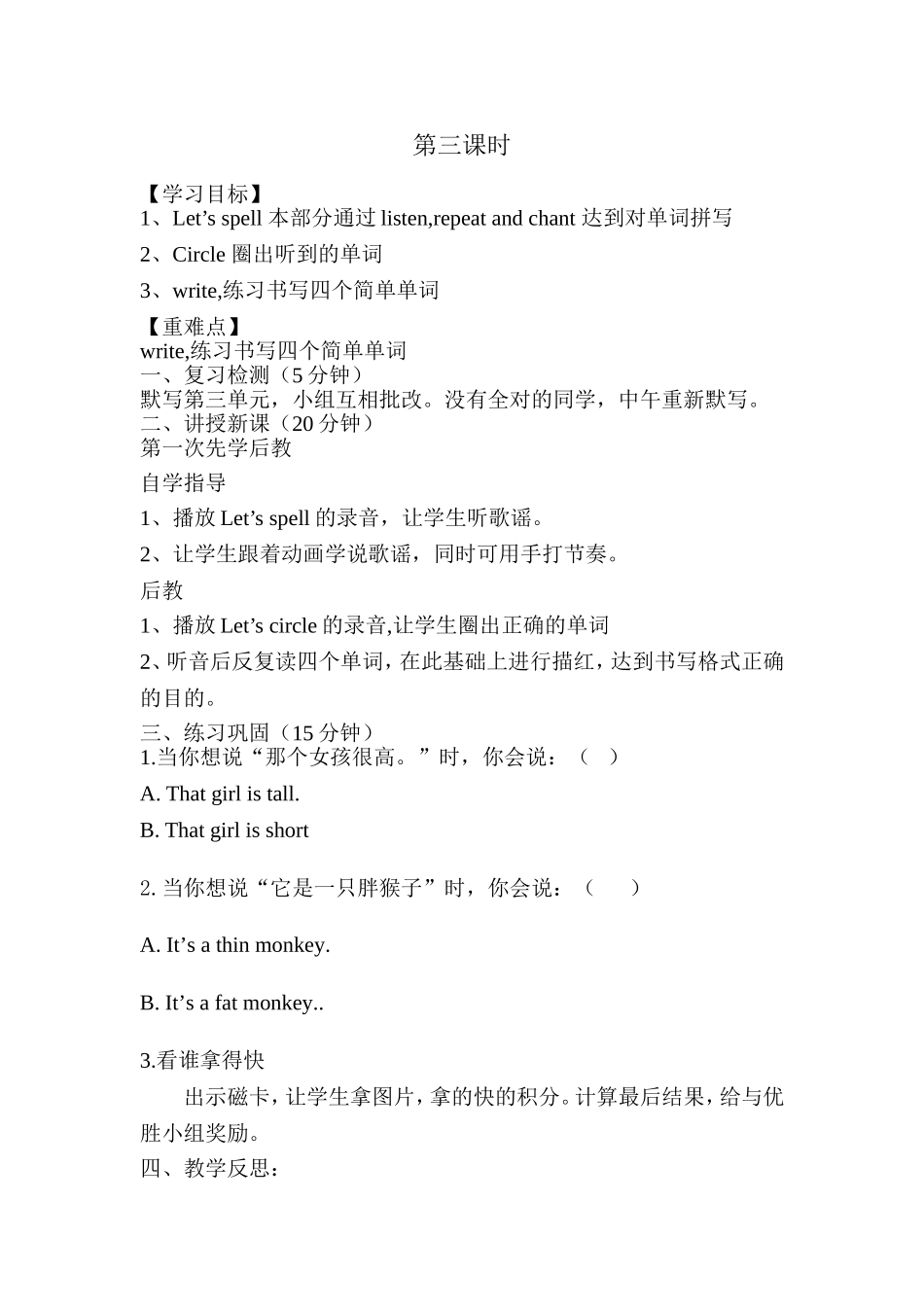 U3第3课时_第1页