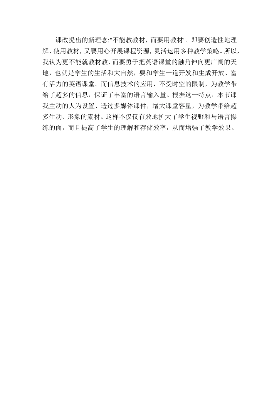 U3第3课时_第2页