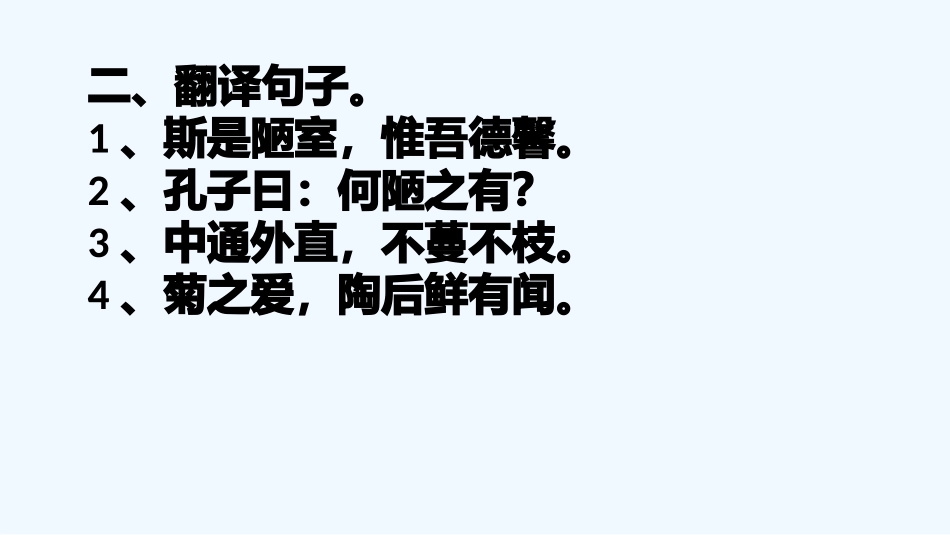 (部编)初中语文人教2011课标版七年级下册短文两篇_第2页