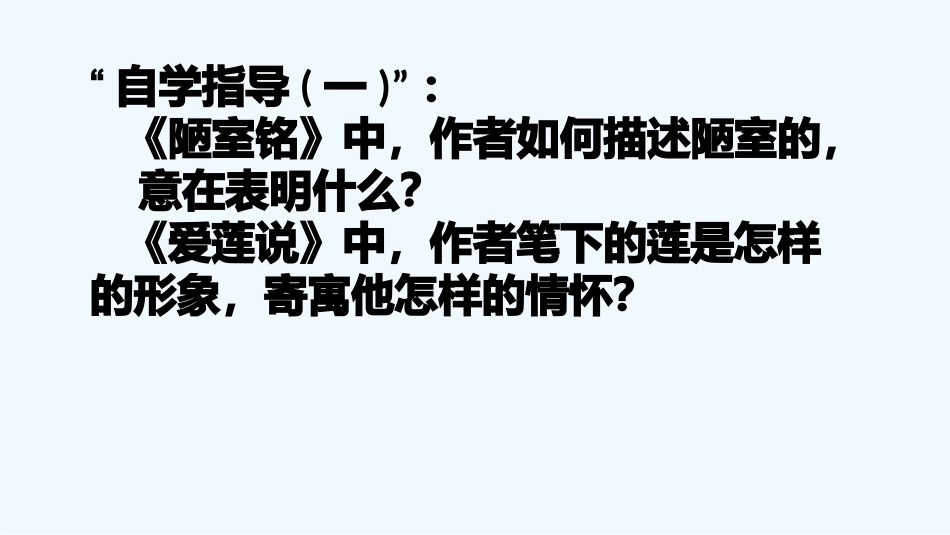 (部编)初中语文人教2011课标版七年级下册短文两篇_第3页