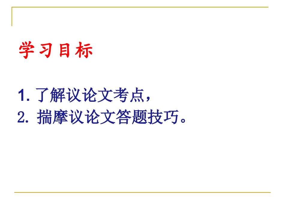 摆事实-讲道理_第2页