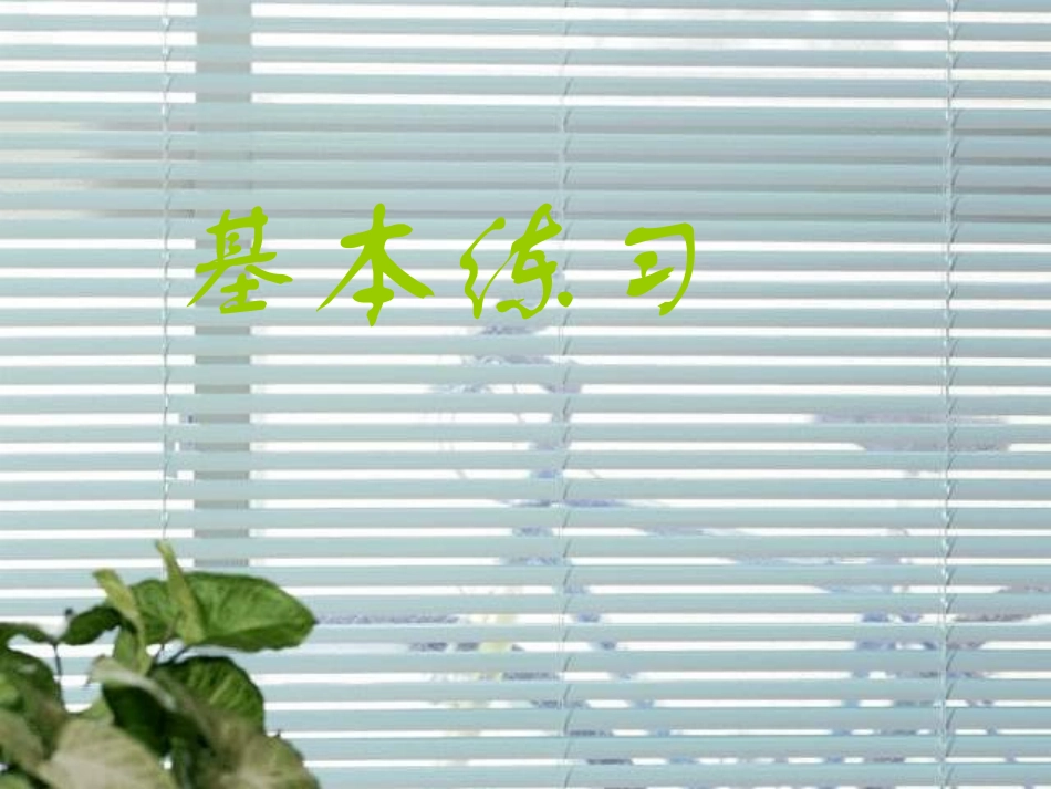 02三位数除以一位数练习_第3页