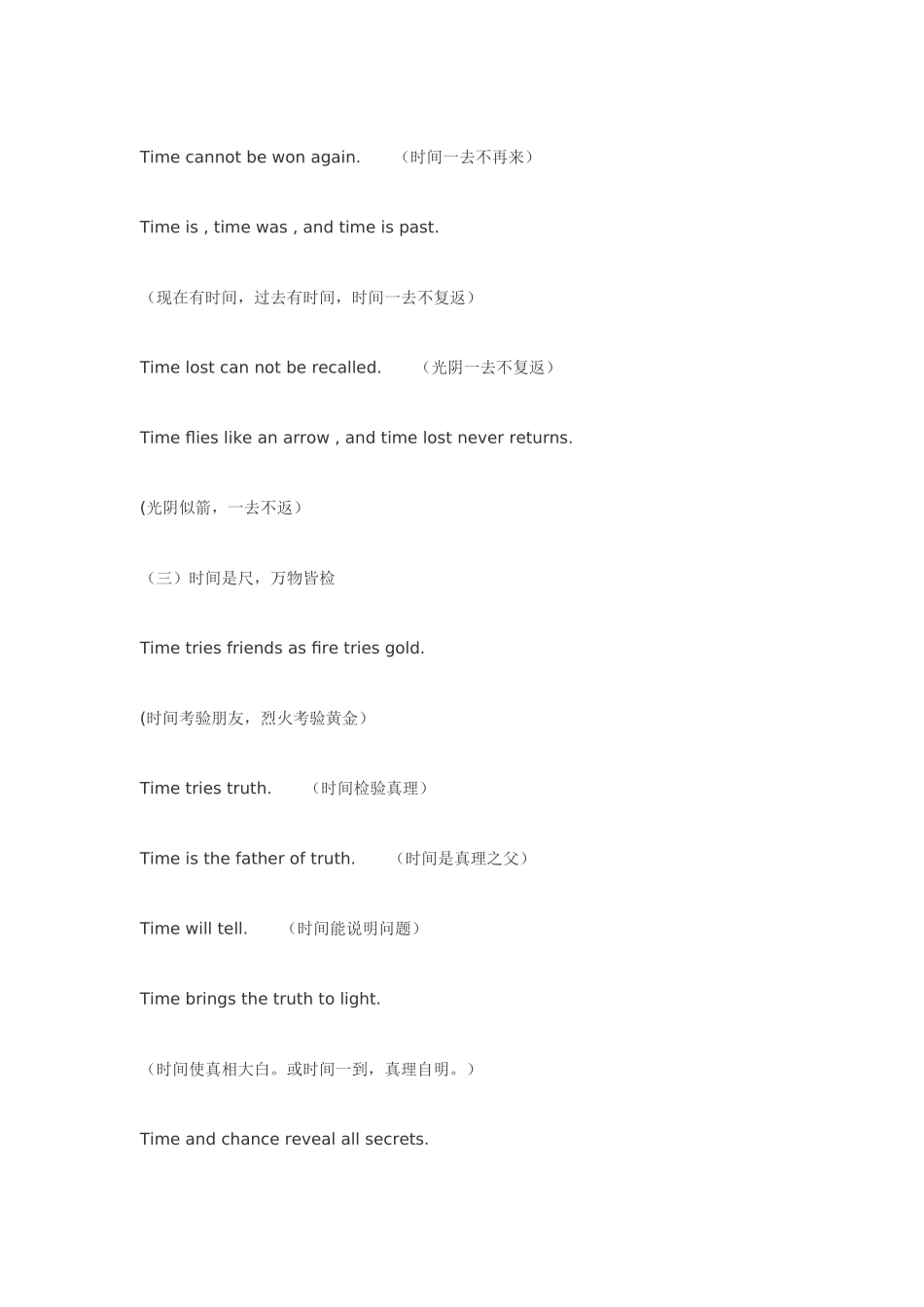 与时间有关的英语谚语_第2页