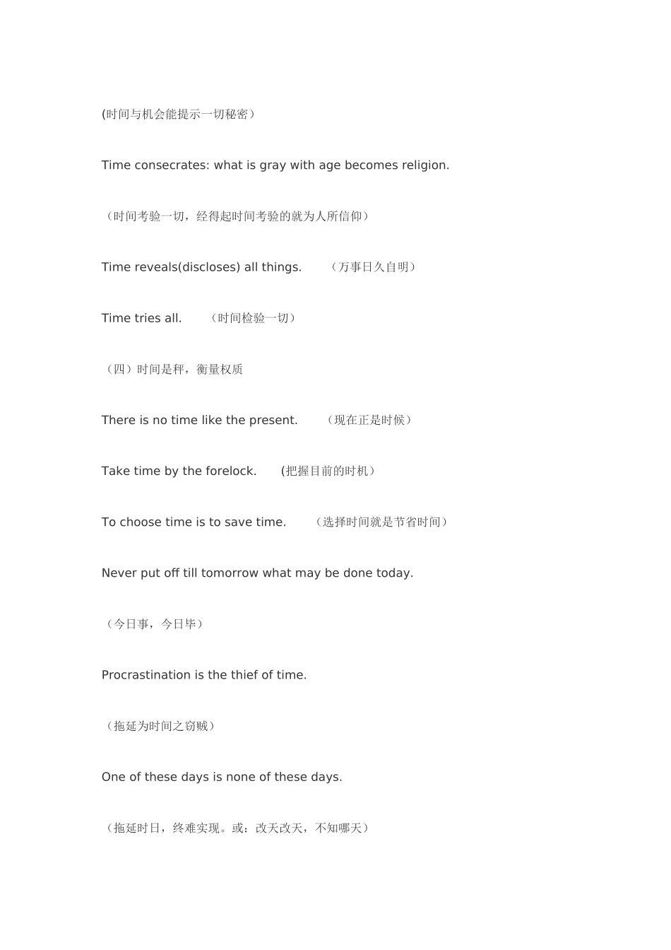 与时间有关的英语谚语_第3页