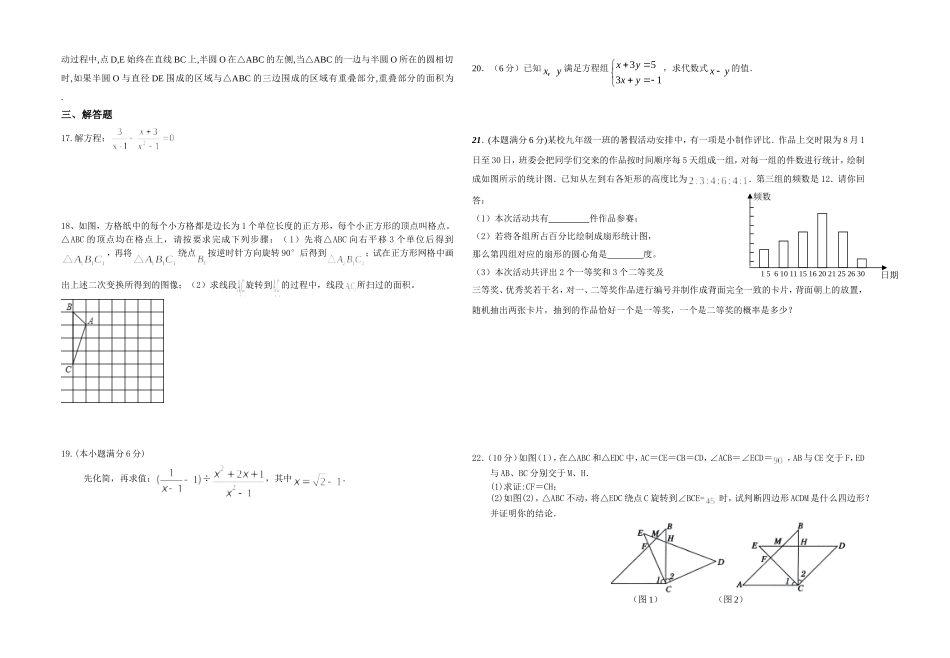 数学模拟试卷一_第2页