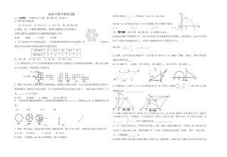 数学模拟试卷一