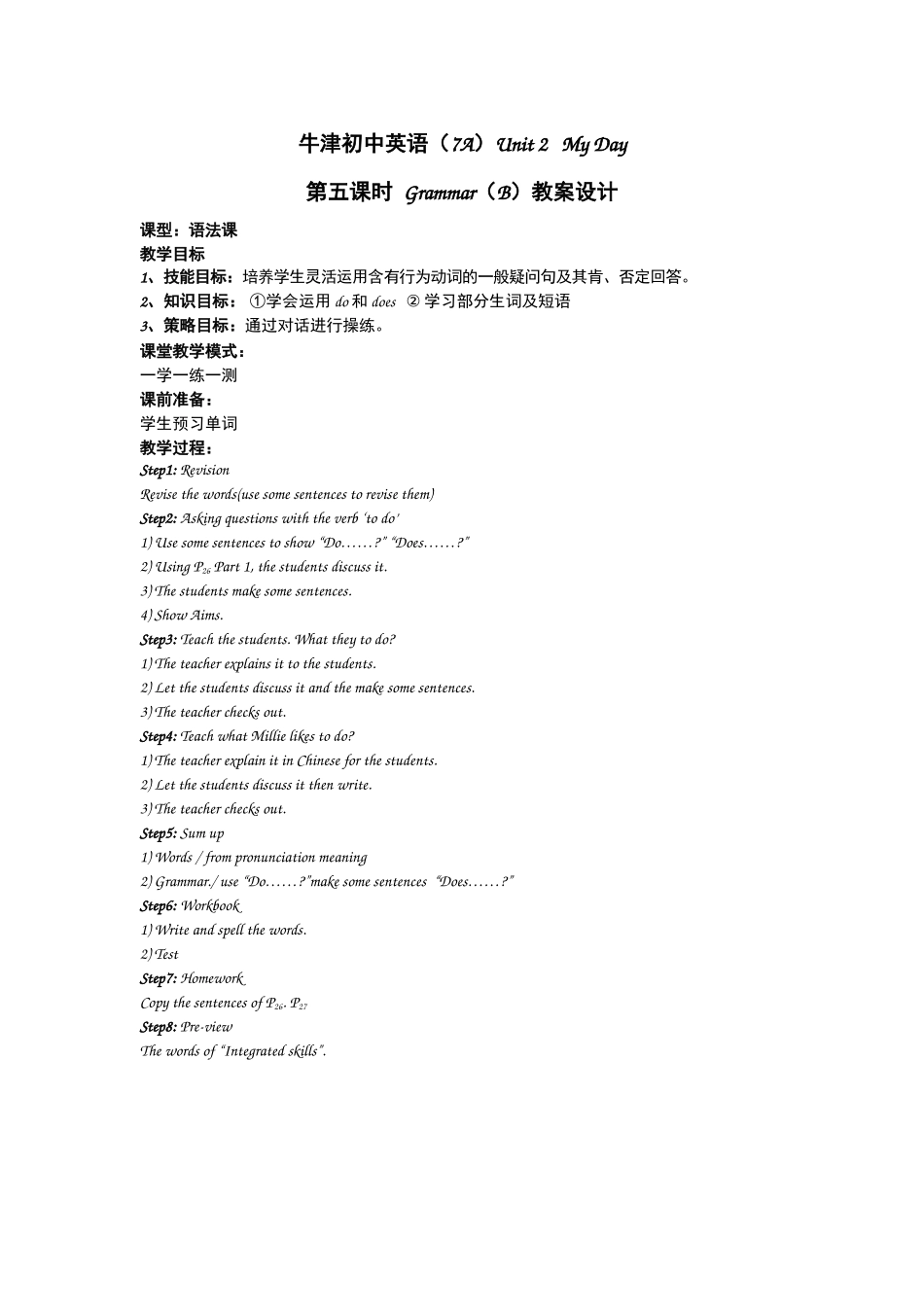 牛津初中英语7AUnit2MyDay第七课时_第1页