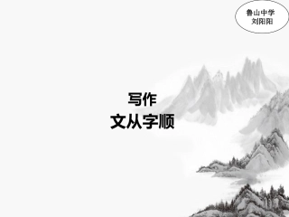 文从字顺-(4)
