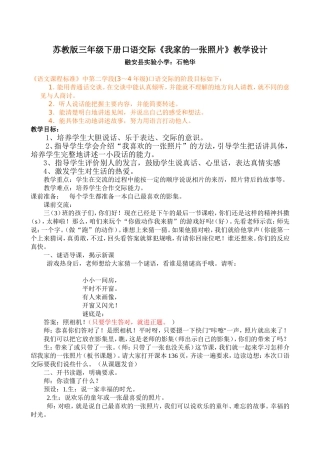 我家的一张照片