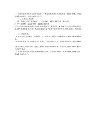 吴兴忠：为适应素质教育课程改革的需要-(2)
