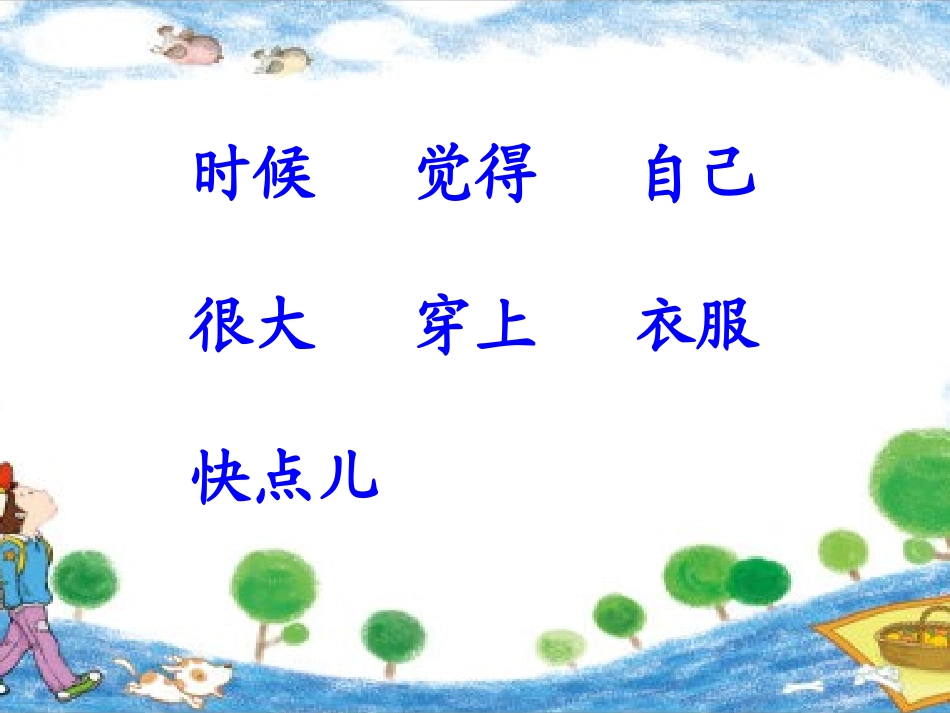 10大还是小_第2页