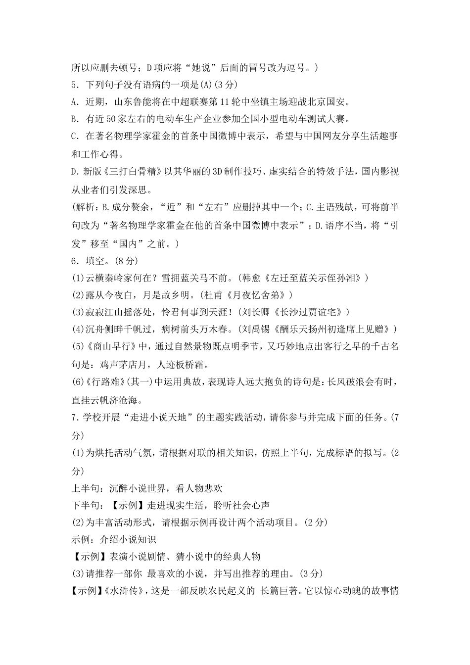 1.同步分层检测_第2页