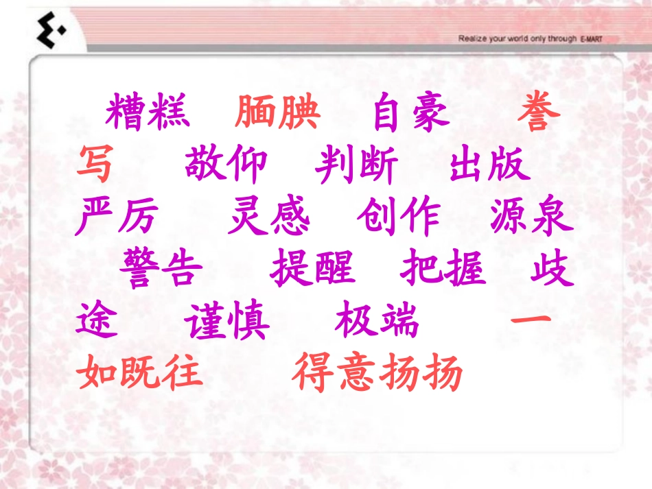 《“精彩极了”和“糟糕透了”》_第2页