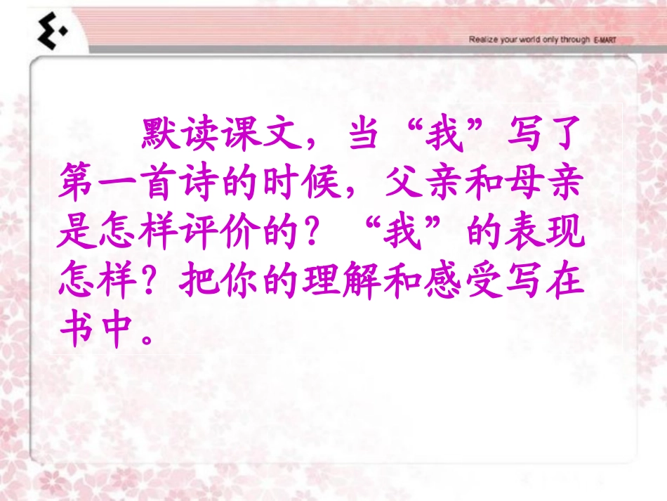 《“精彩极了”和“糟糕透了”》_第3页