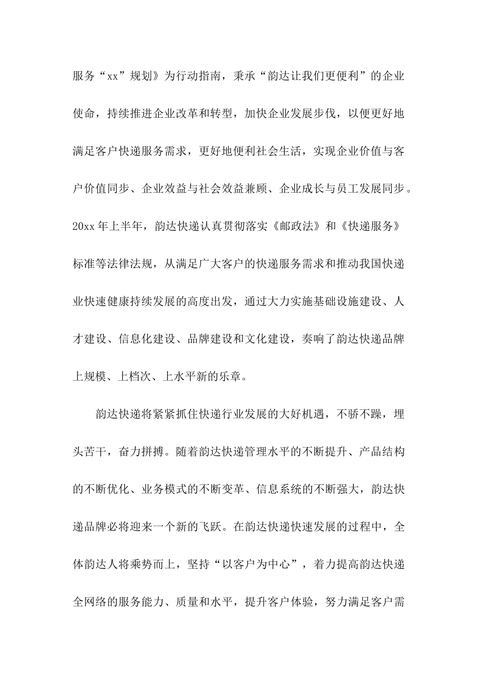 中秋感谢信汇编8篇_第2页