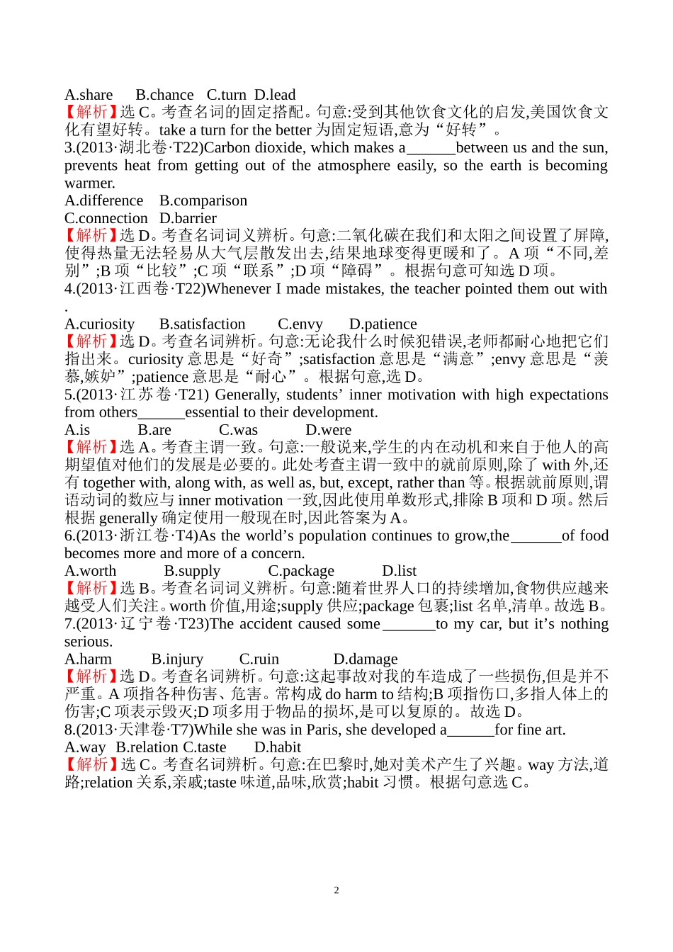 考点1单项填空_第2页