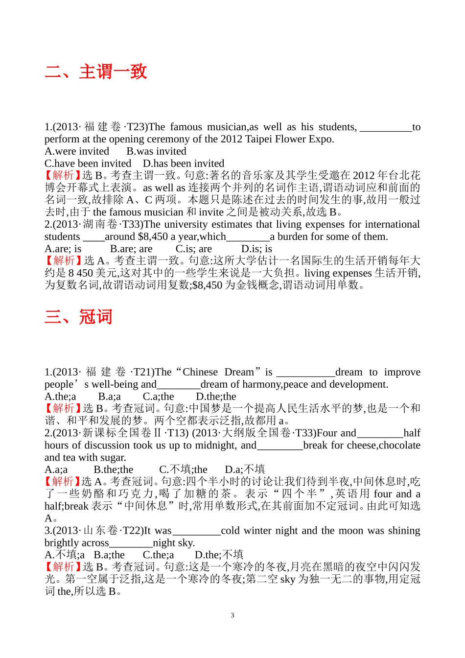 考点1单项填空_第3页