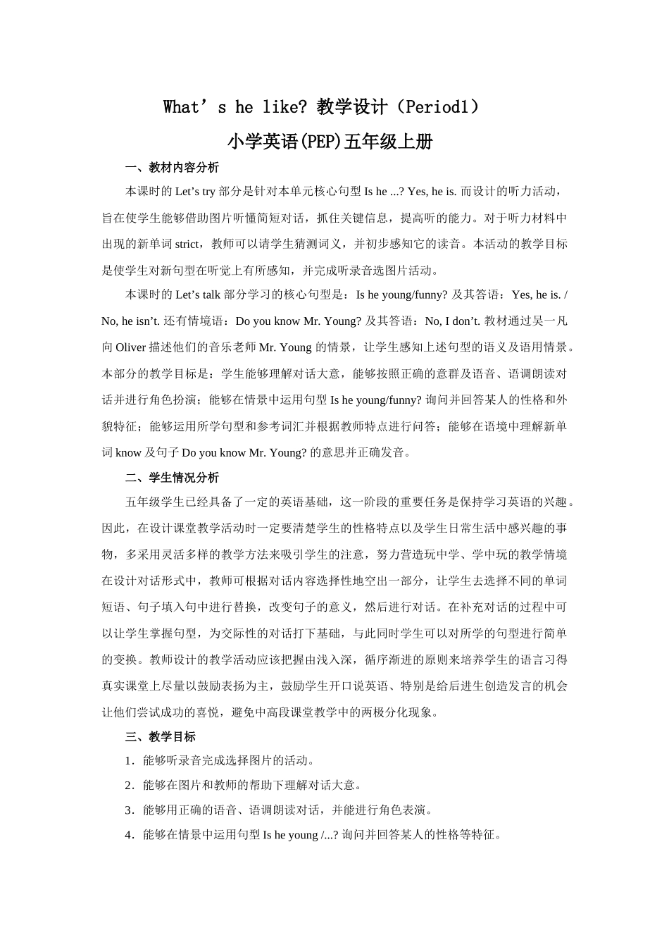 What’shelike教学设计(Period1)_第1页