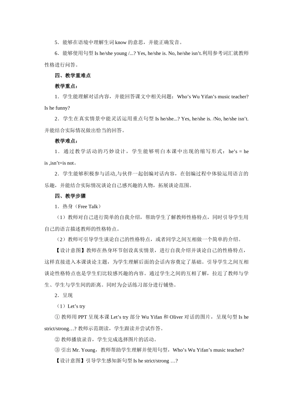 What’shelike教学设计(Period1)_第2页
