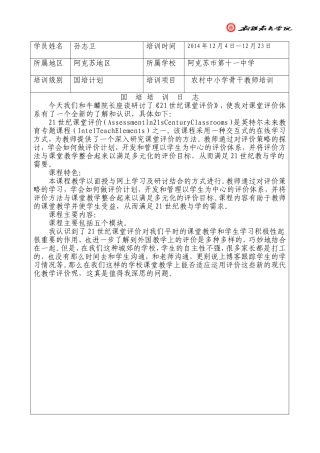 16培训日志模板