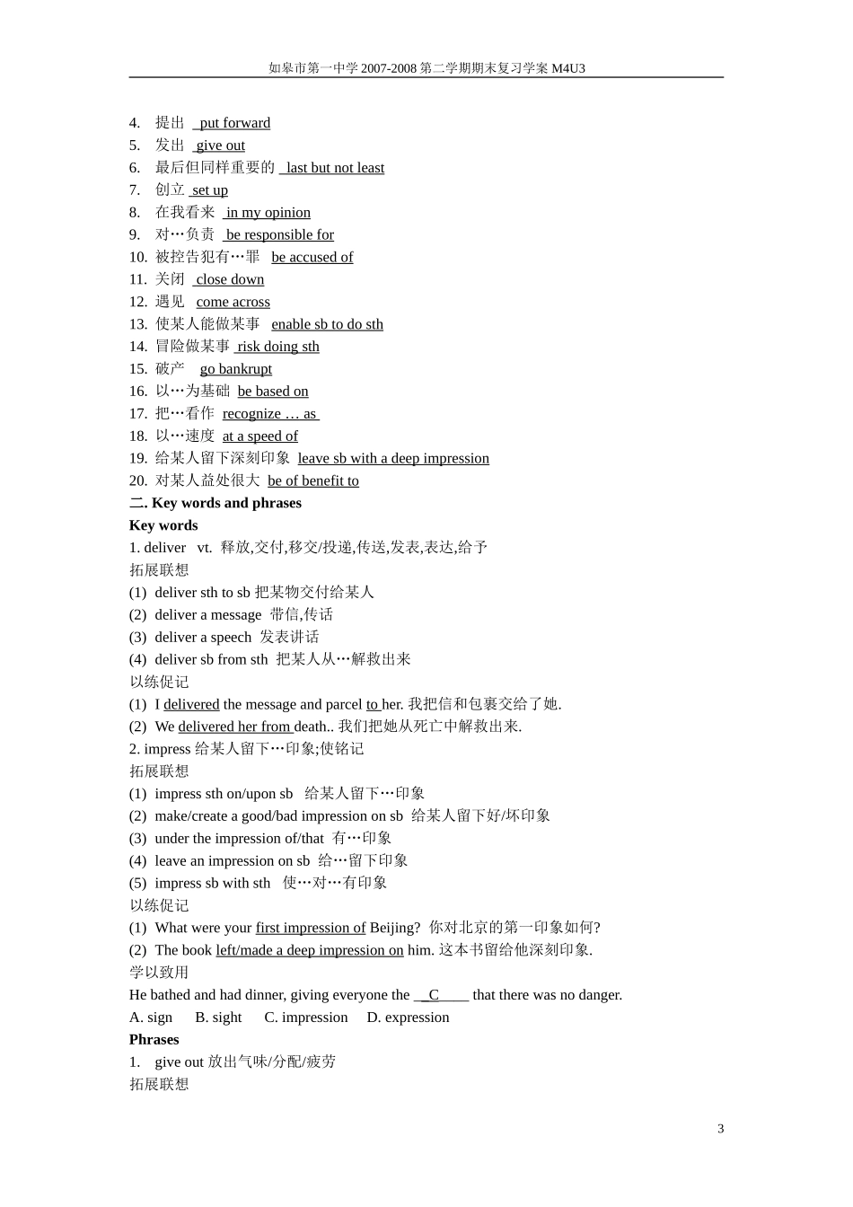 M4U3复习学案_第3页