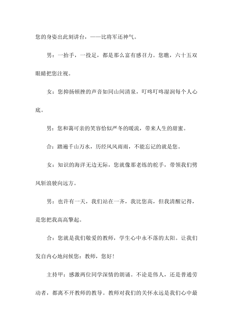 主题班会策划书 (3)_第3页