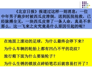 探究滑动摩擦力的大小