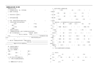 《装满昆虫的衣袋》练习题
