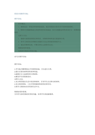 给身边材料分类杜涛