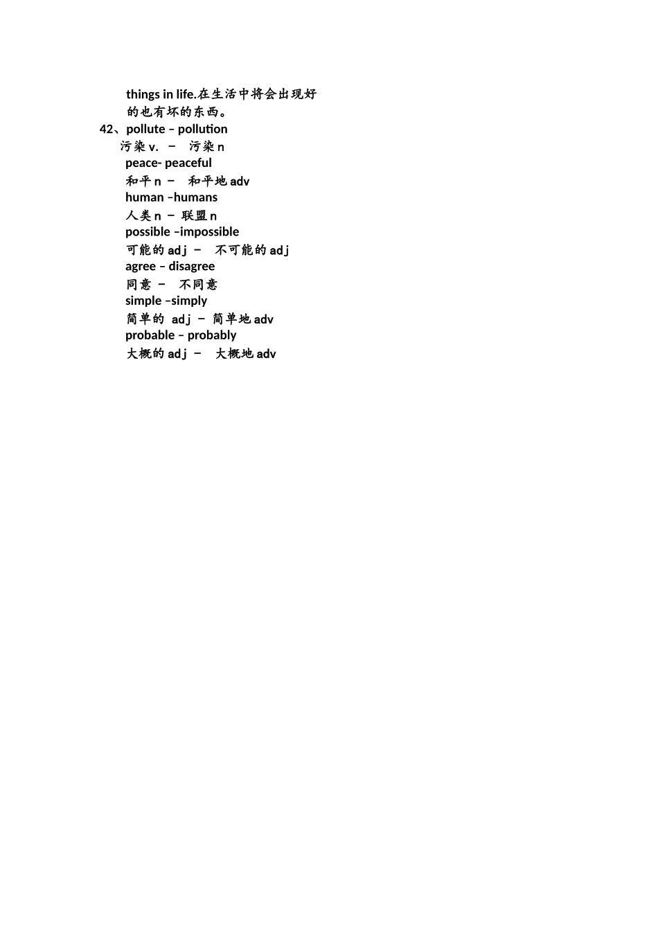 Unit7词汇归纳_第2页